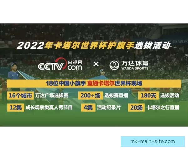 MK体育世界杯投注攻略详解助你精准分析赛事赢取丰厚奖金