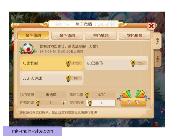 世界杯比分预测挑战赛，竞猜准确获丰厚奖励，快来一展身手！